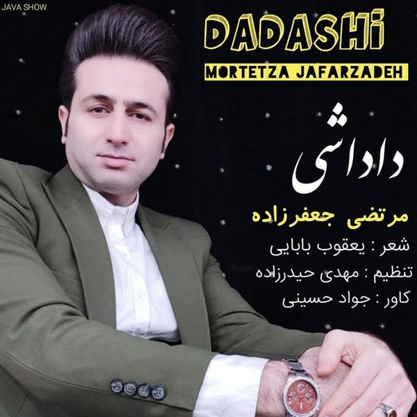 دانلود آهنگ داداشی